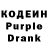 Codein напиток Lean (лин) Isaac Monsalve